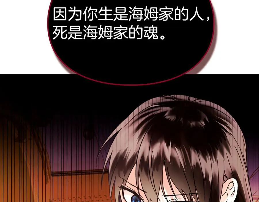 第13话 精灵石真正的主人 第146页