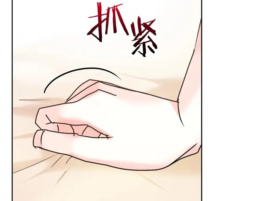 第13话 精灵石真正的主人 第150页