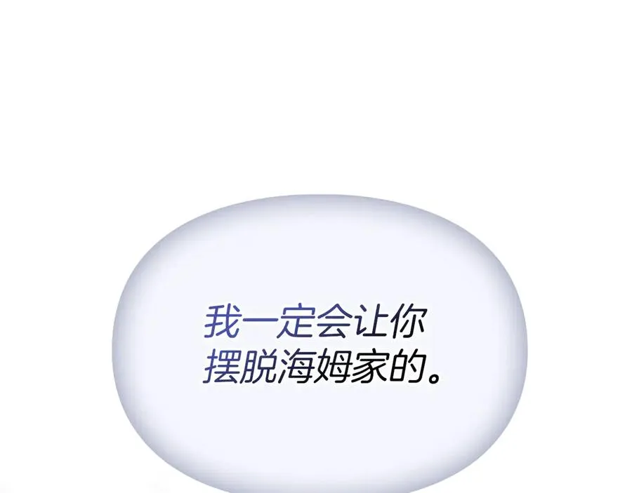 第13话 精灵石真正的主人 第152页