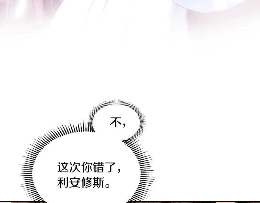 第13话 精灵石真正的主人 第155页