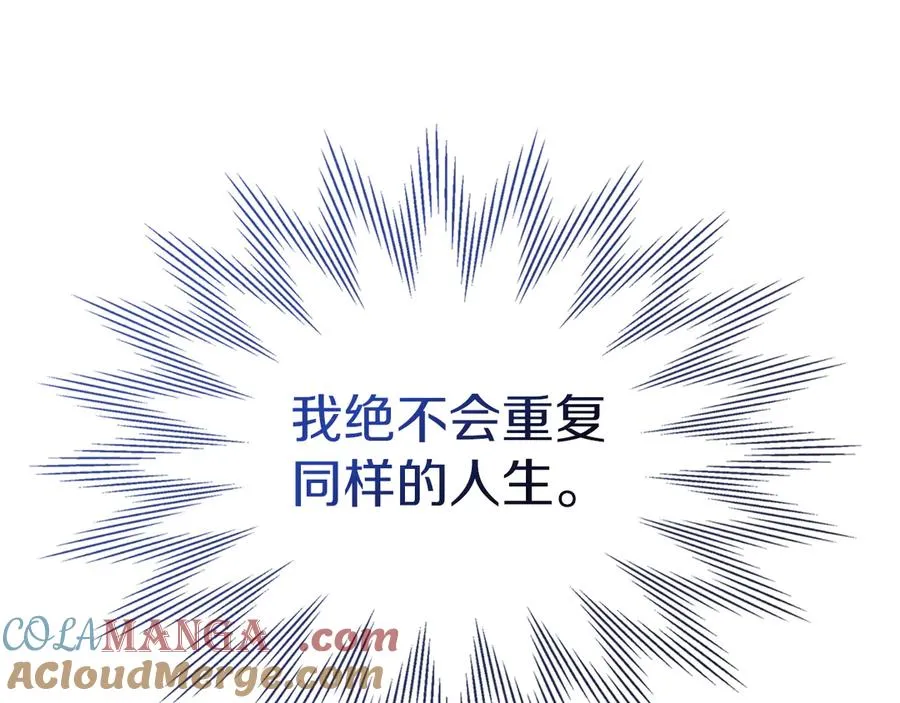 第13话 精灵石真正的主人 第157页