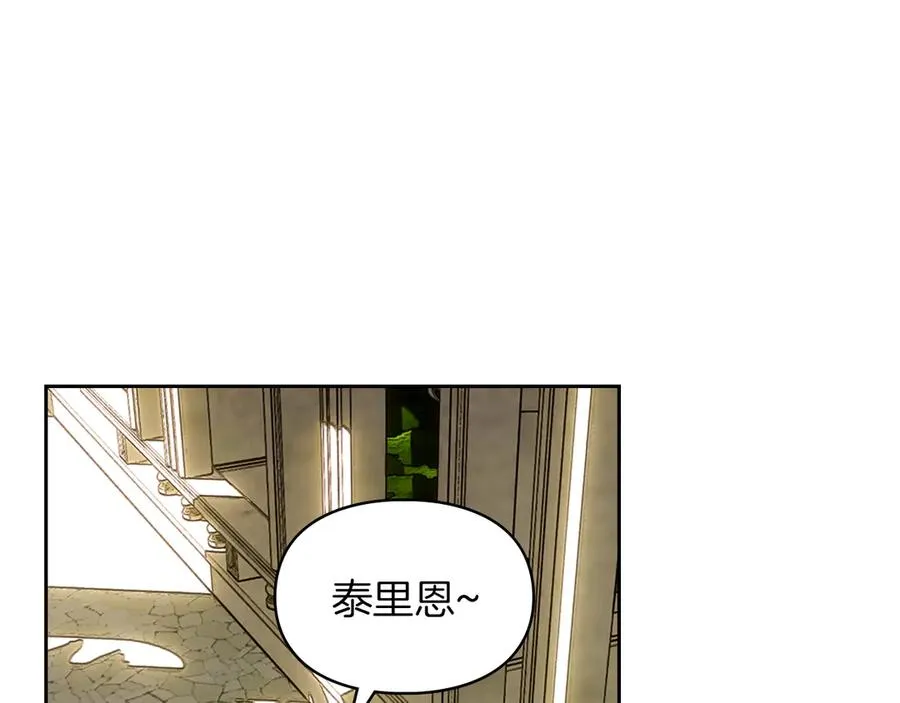 第13话 精灵石真正的主人 第162页