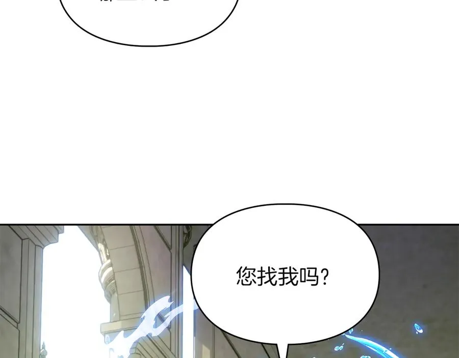 第13话 精灵石真正的主人 第166页