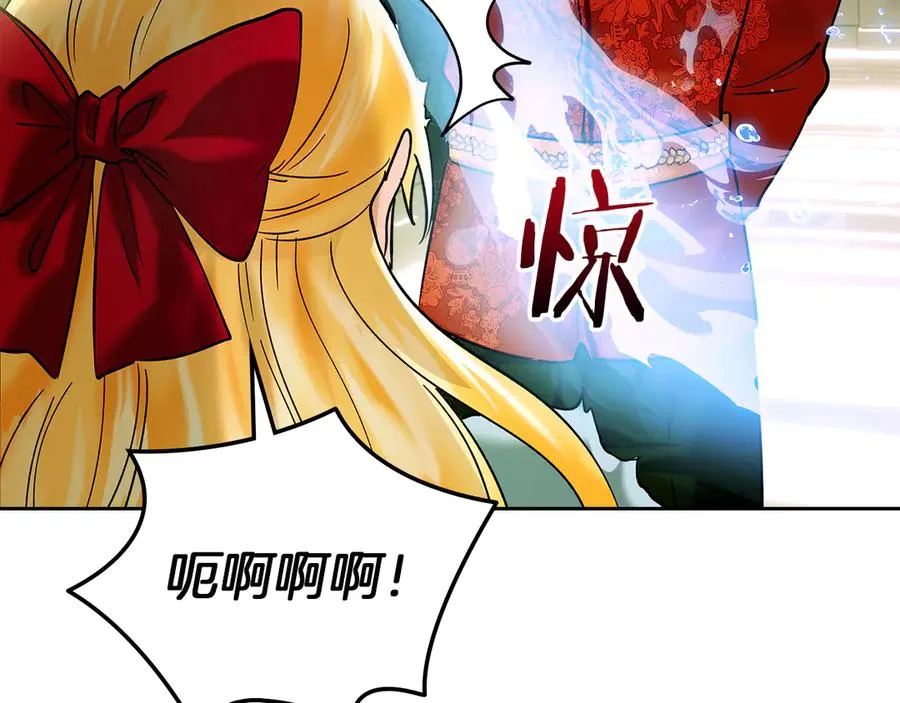 第13话 精灵石真正的主人 第168页
