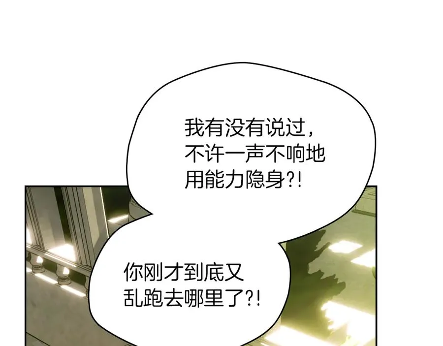 第13话 精灵石真正的主人 第170页
