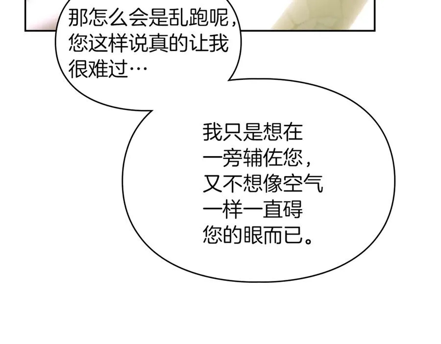 第13话 精灵石真正的主人 第172页