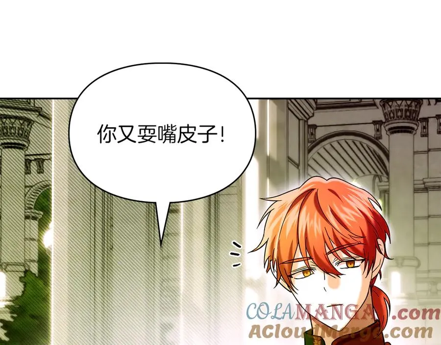 第13话 精灵石真正的主人 第173页