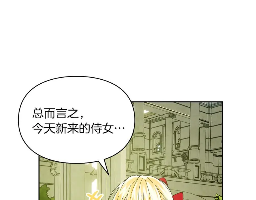 第13话 精灵石真正的主人 第180页