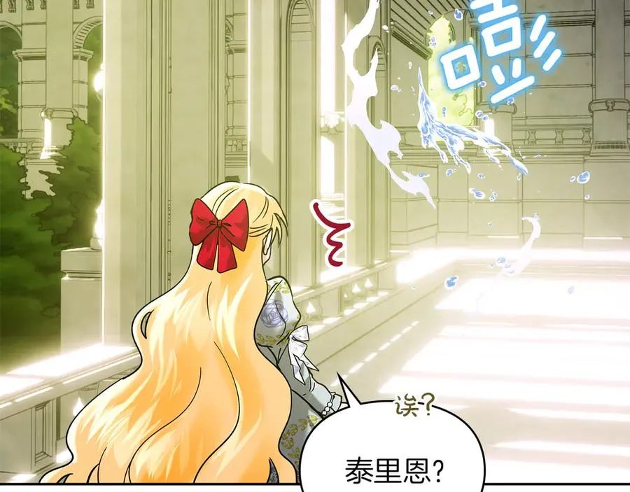 第13话 精灵石真正的主人 第183页