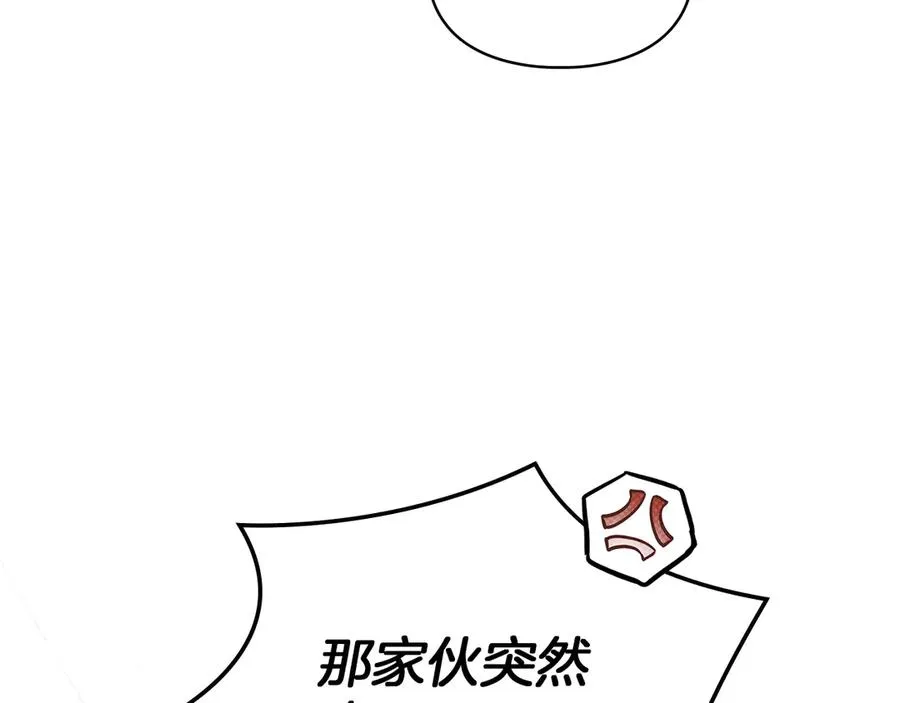 第13话 精灵石真正的主人 第184页