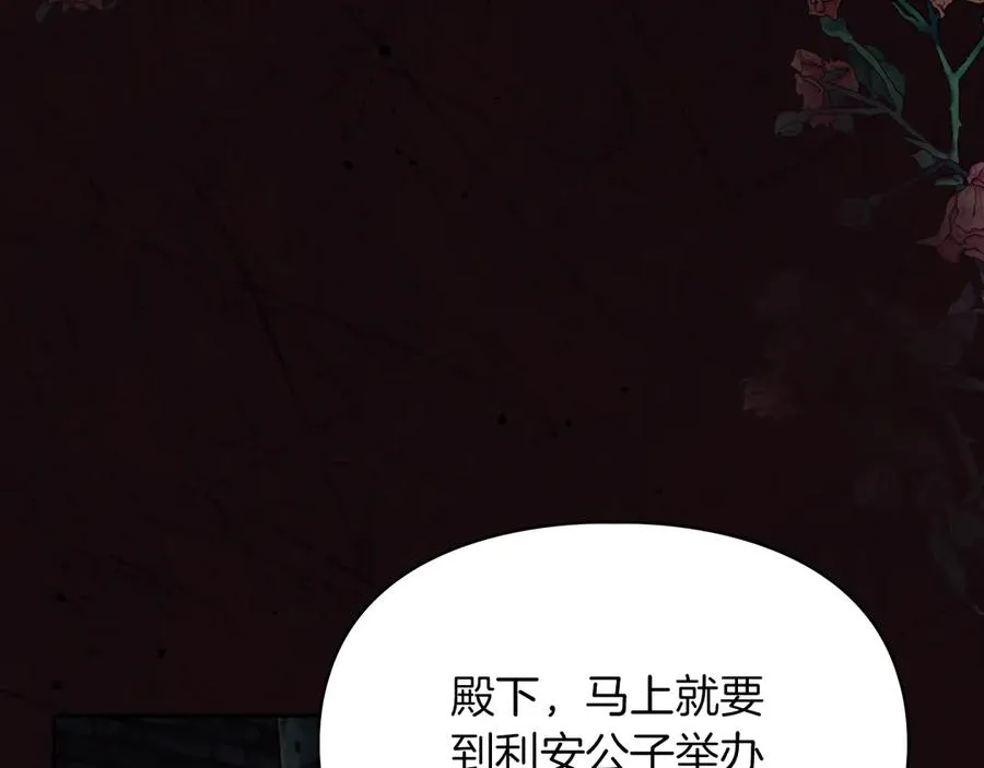第13话 精灵石真正的主人 第191页