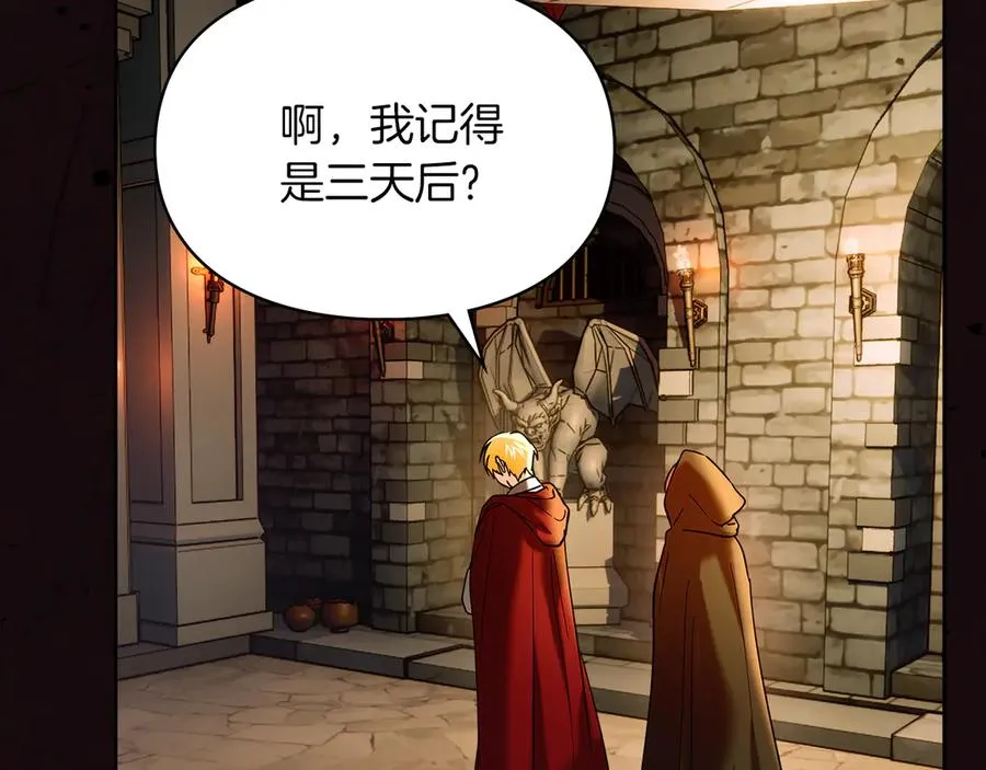 第13话 精灵石真正的主人 第194页