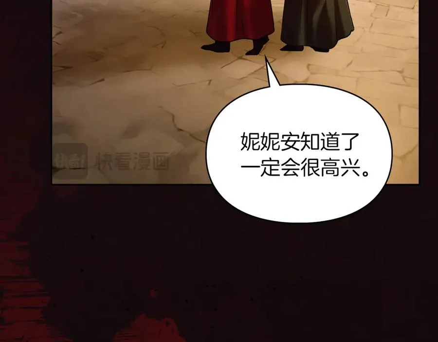 第13话 精灵石真正的主人 第195页