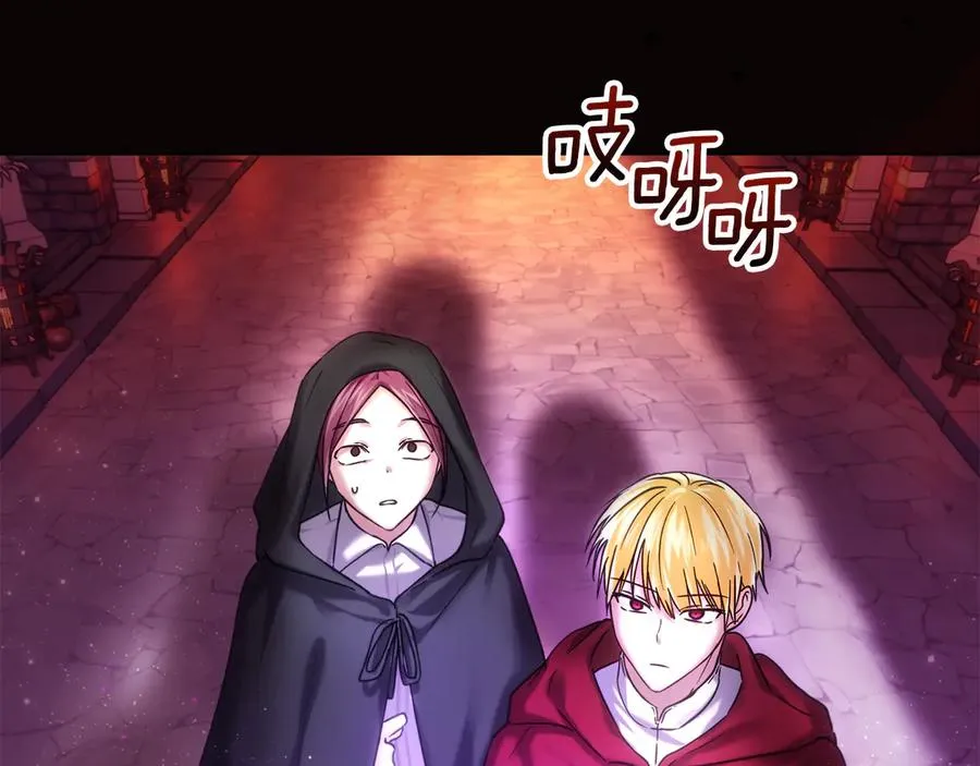第13话 精灵石真正的主人 第200页