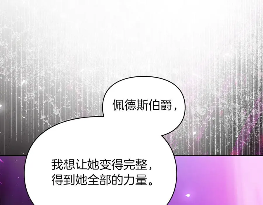 第14话 初代家主的转世 第3页