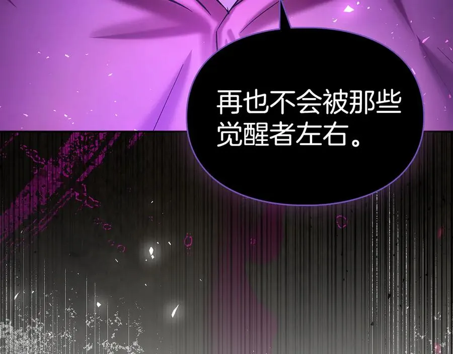 第14话 初代家主的转世 第8页