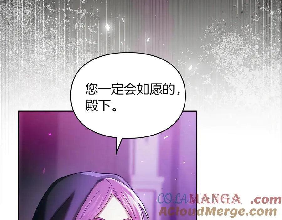第14话 初代家主的转世 第9页