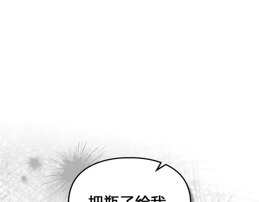 第14话 初代家主的转世 第11页