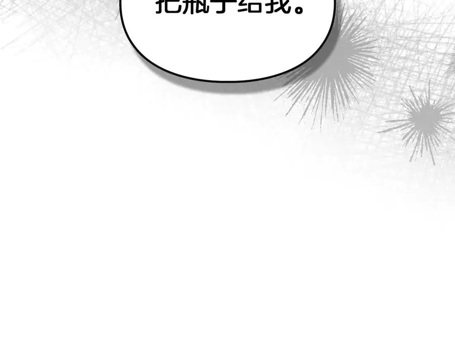 第14话 初代家主的转世 第12页
