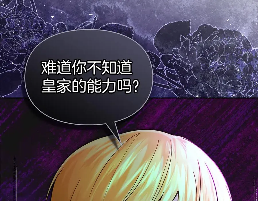 第14话 初代家主的转世 第15页