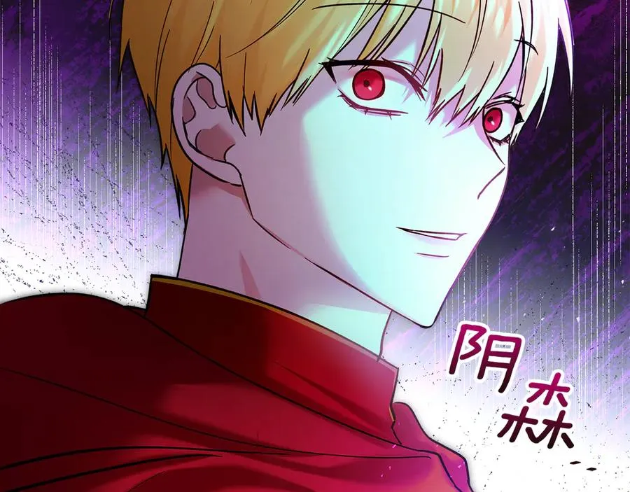 第14话 初代家主的转世 第16页