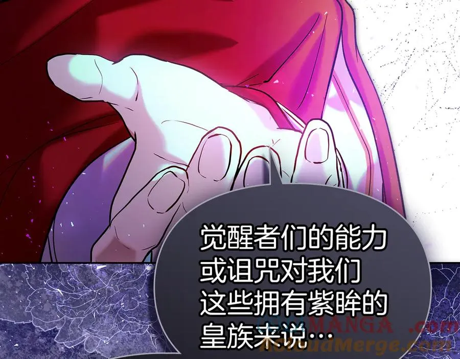 第14话 初代家主的转世 第17页