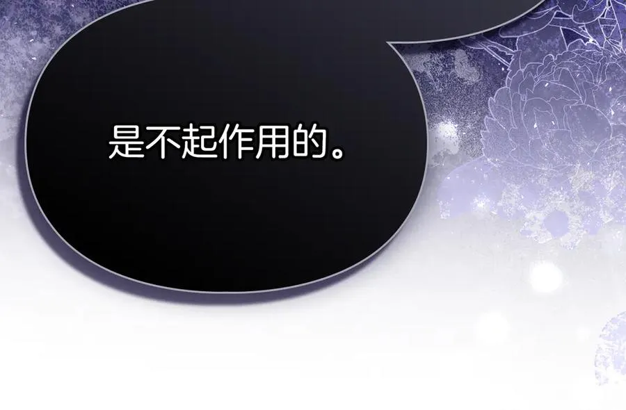 第14话 初代家主的转世 第18页