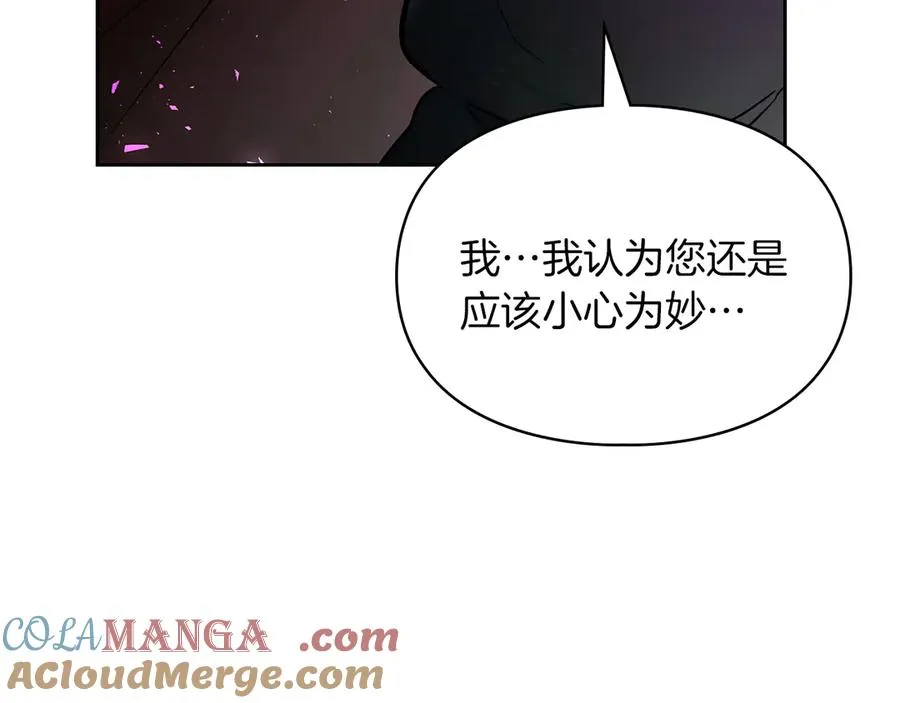 第14话 初代家主的转世 第21页