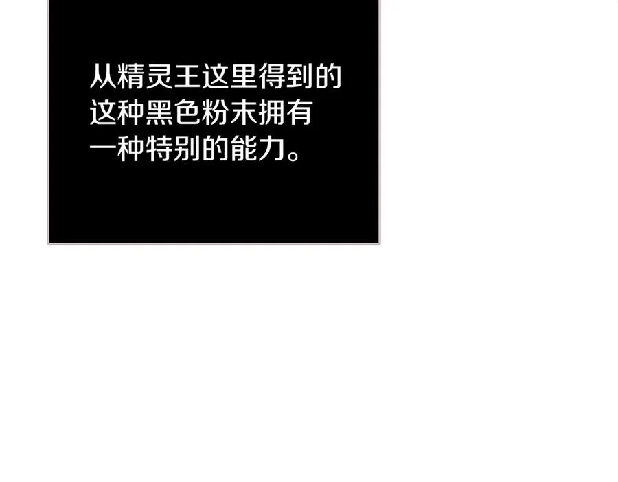 第14话 初代家主的转世 第24页
