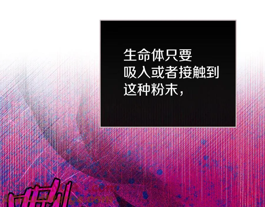 第14话 初代家主的转世 第25页