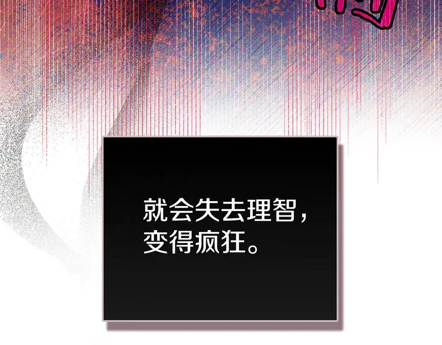 第14话 初代家主的转世 第28页