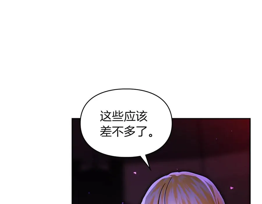 第14话 初代家主的转世 第30页