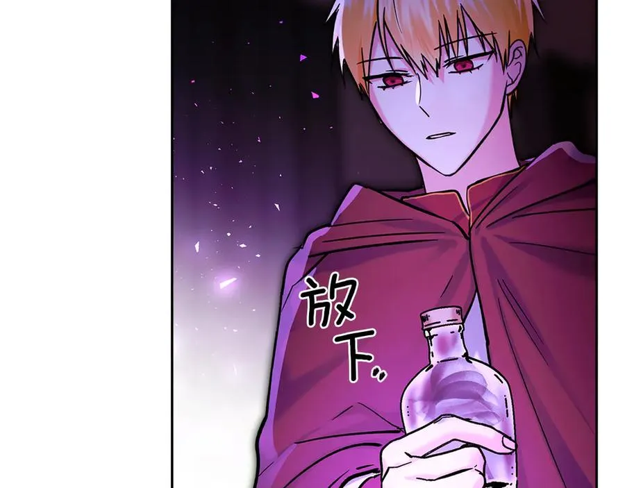 第14话 初代家主的转世 第31页