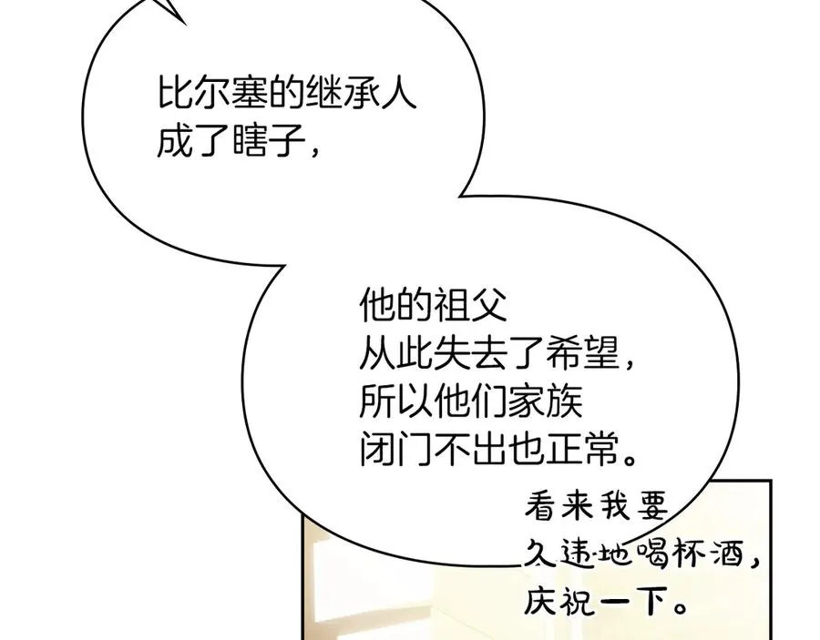 第14话 初代家主的转世 第35页