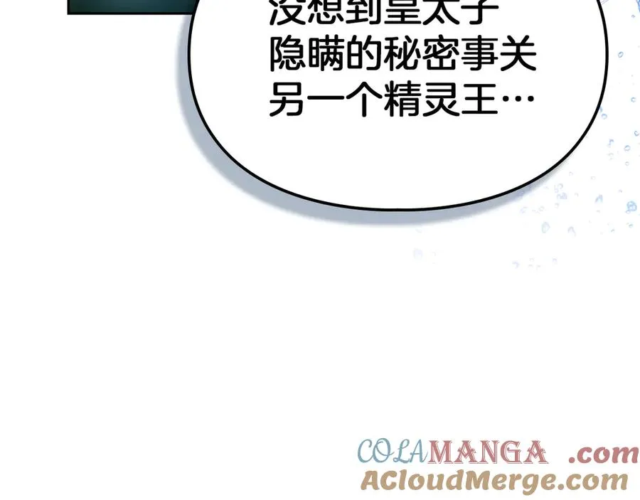 第14话 初代家主的转世 第45页