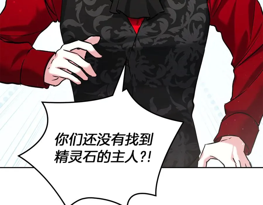 第14话 初代家主的转世 第56页