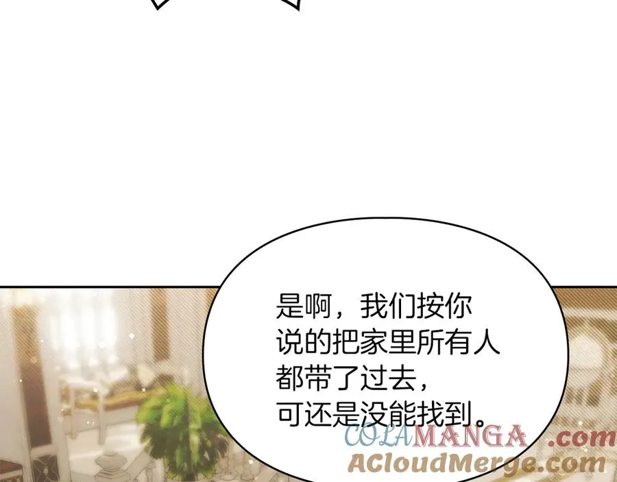 第14话 初代家主的转世 第57页