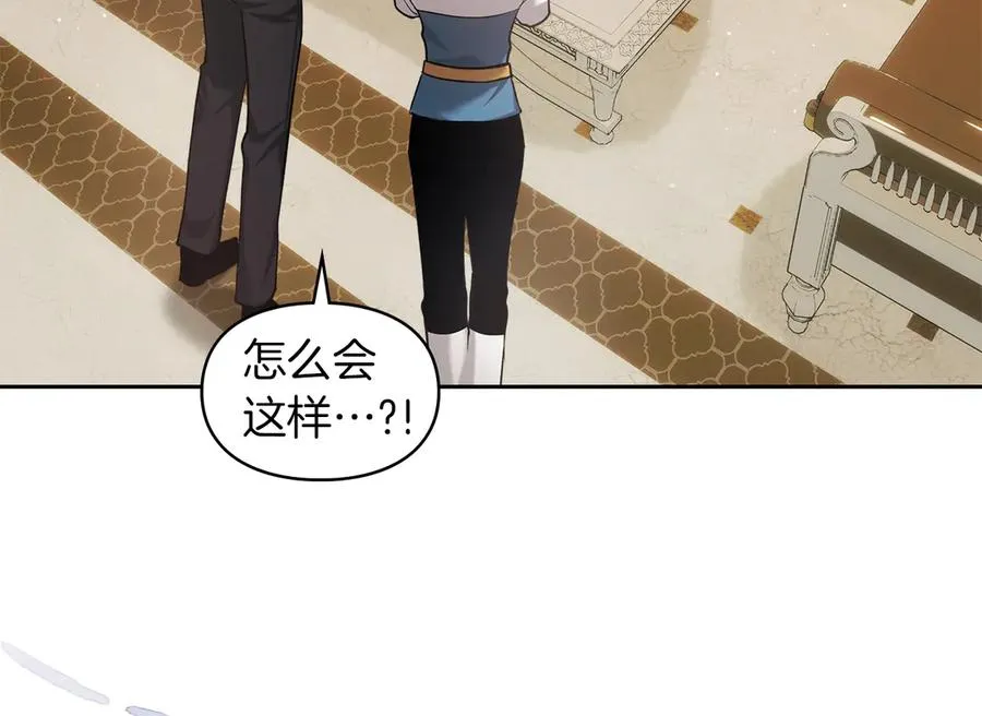 第14话 初代家主的转世 第59页