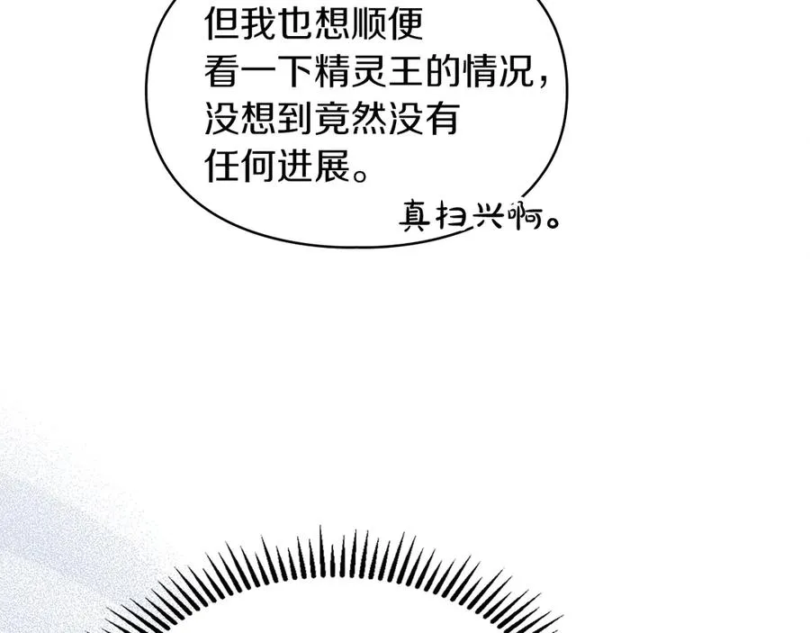 第14话 初代家主的转世 第62页