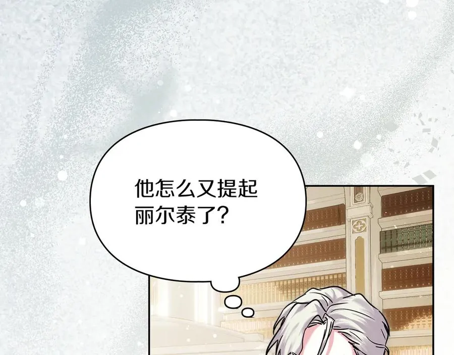 第14话 初代家主的转世 第68页