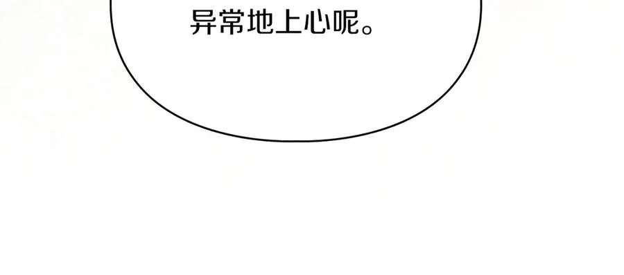 第14话 初代家主的转世 第70页