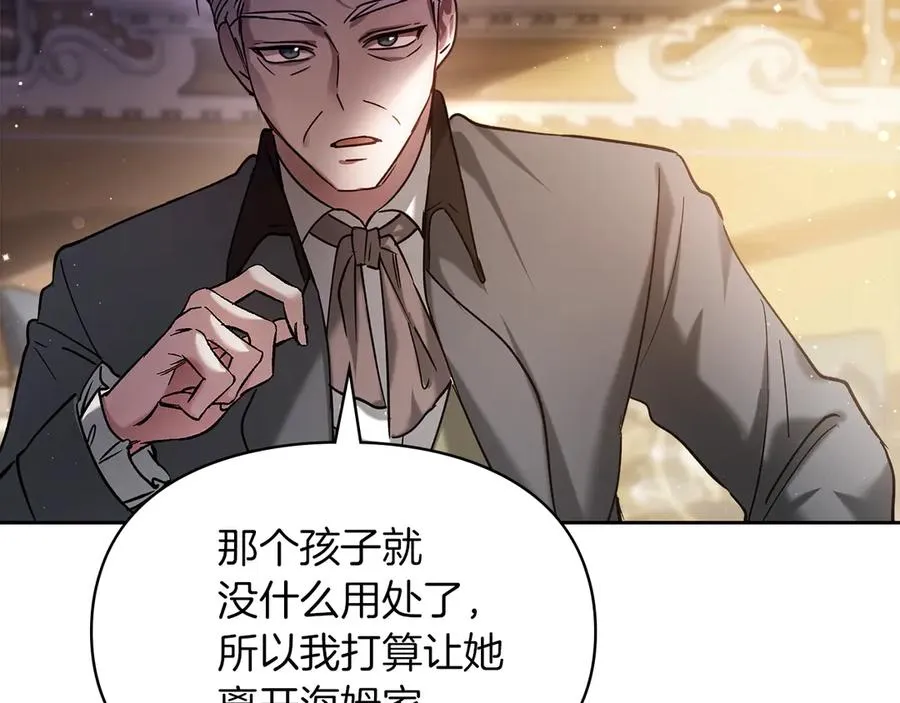第14话 初代家主的转世 第72页