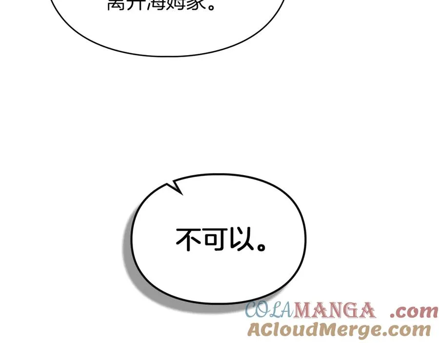 第14话 初代家主的转世 第73页