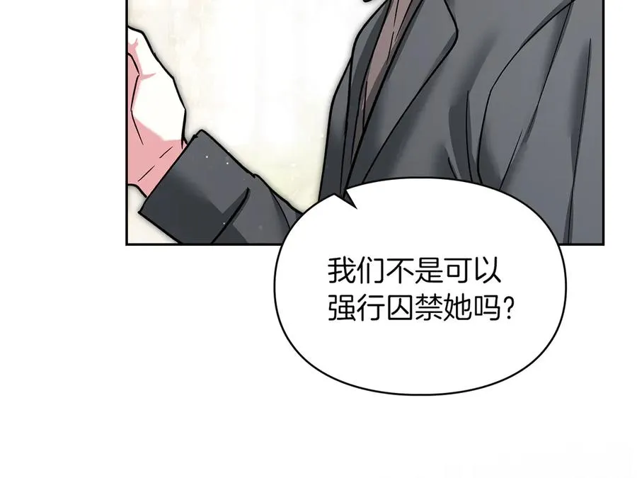 第14话 初代家主的转世 第80页