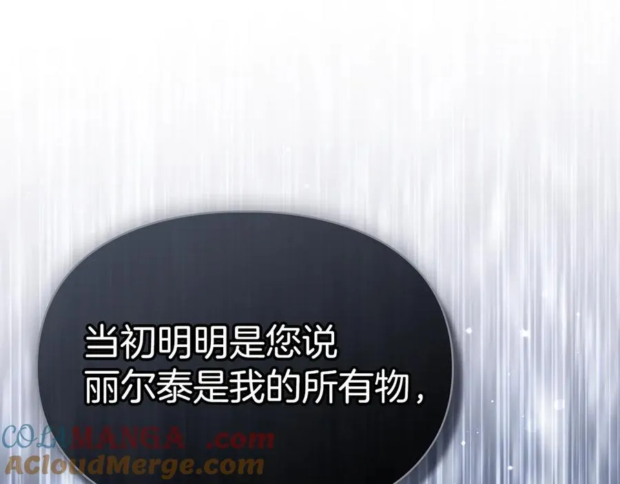 第14话 初代家主的转世 第81页