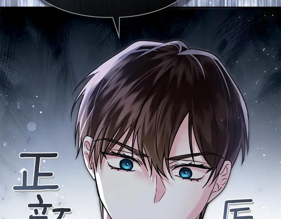 第14话 初代家主的转世 第82页