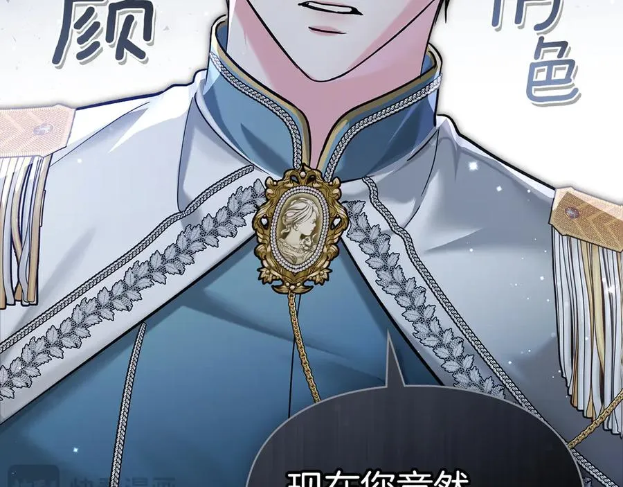 第14话 初代家主的转世 第83页