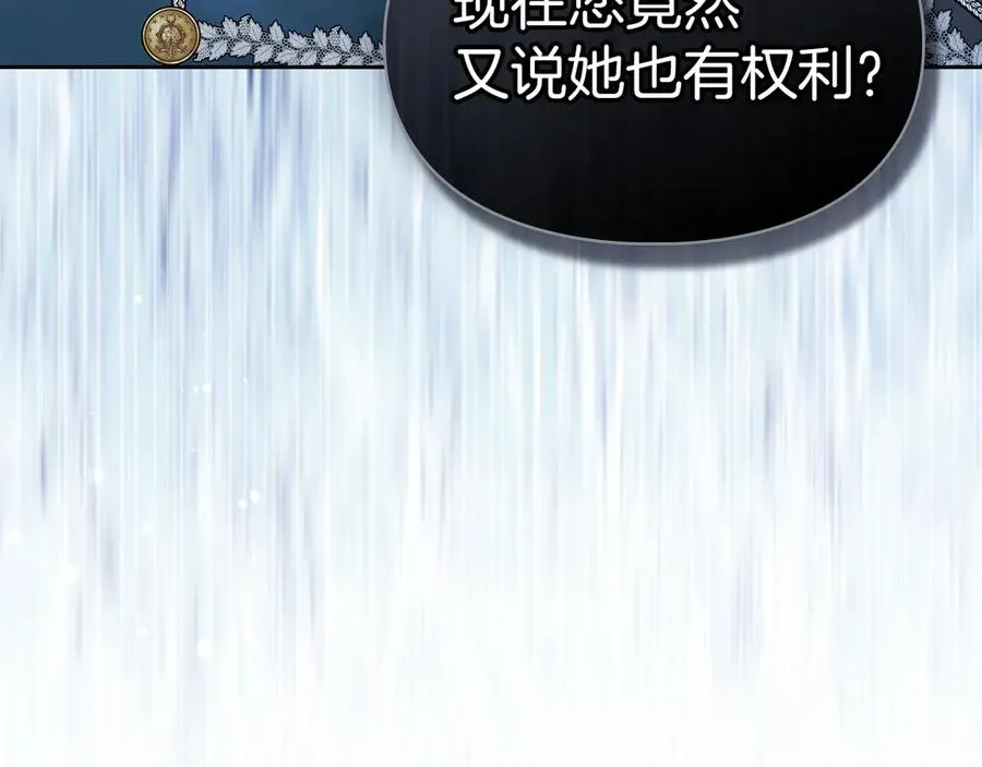 第14话 初代家主的转世 第84页