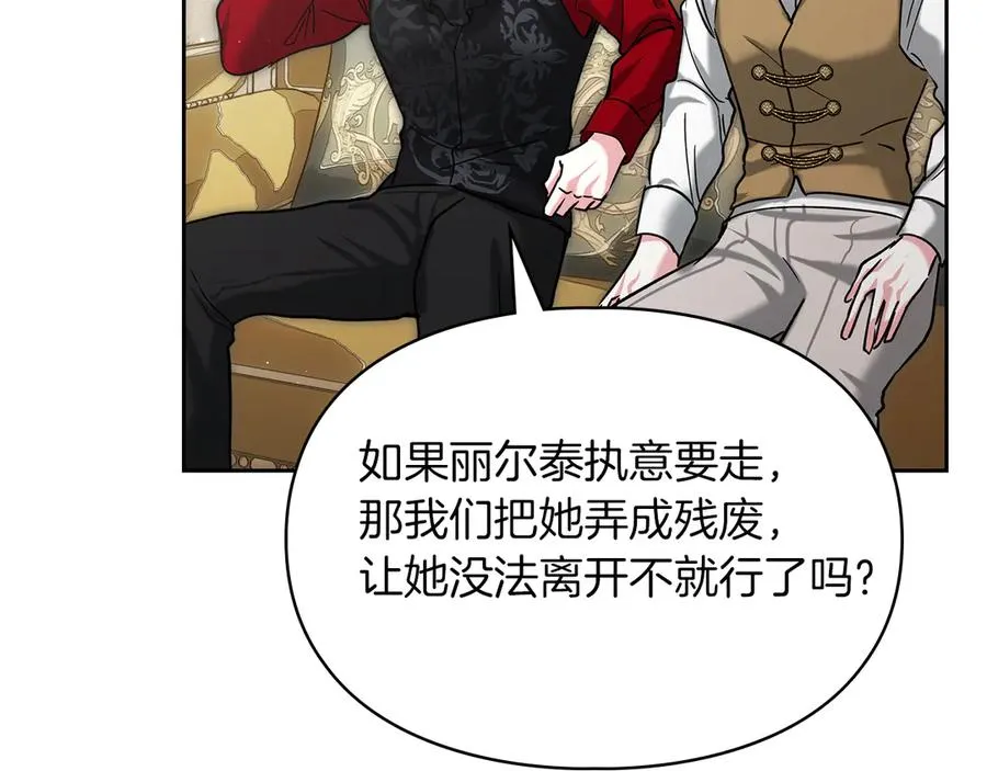 第14话 初代家主的转世 第88页