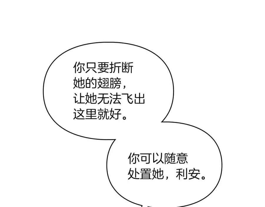 第14话 初代家主的转世 第90页